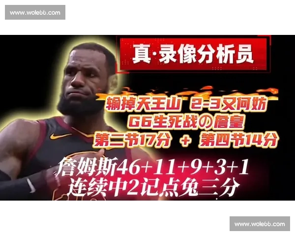 2012东决第六战詹姆斯死亡之夜热火逆天改命击碎质疑书写传奇 2012东决第六战詹姆斯死亡之夜热火逆天改命击碎质疑书写传奇