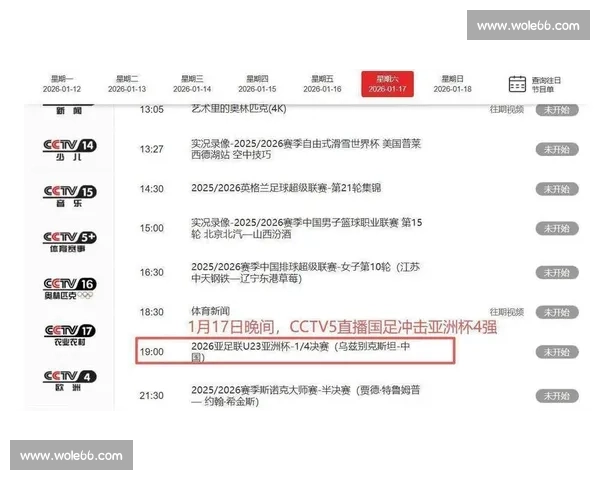 伊朗对阵韩国亚洲杯焦点战强强碰撞晋级悬念引爆球迷期待赛场风云再起